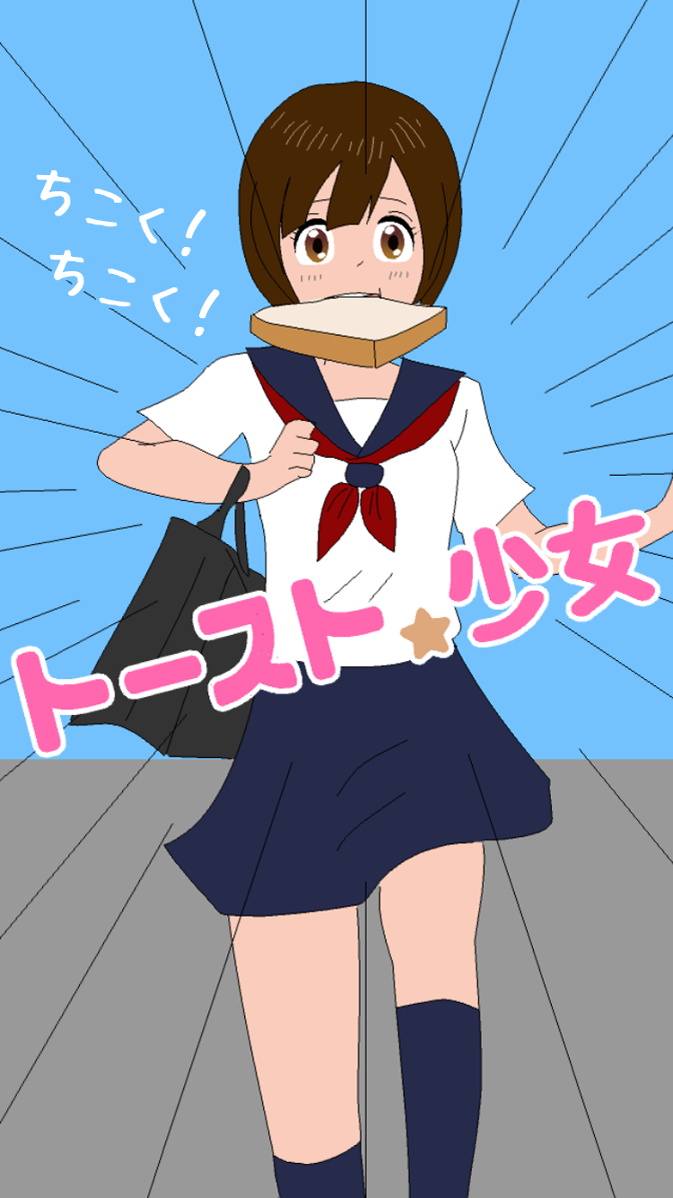 Android application Toast Girl screenshort