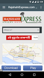 Rajshahi Express Screenshots 3