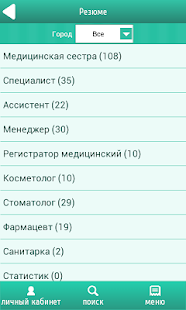 Free Download Медперсонал-поиск работы APK for Android