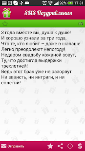 How to install SMS Поздравления 1.0.4 apk for pc