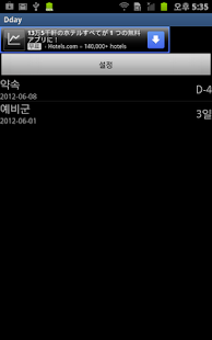 Free Dday APK for PC