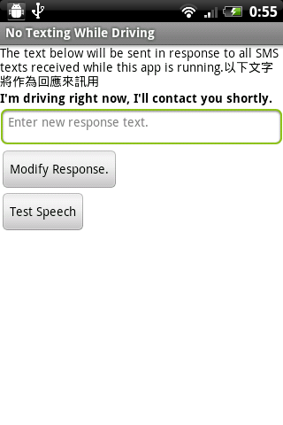 AppInventor2NoTextWhileDriving