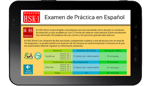 【免費教育App】Examen Práctico HSK-1 Español-APP點子