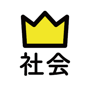 学研『高校入試ランク順 中学社会科用語750』 logo