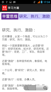 Free Download 东野辛雷智能化学之高中化学 APK for Android