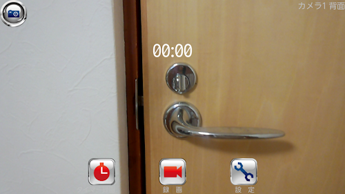 Android application 隠しビデオカメラ　－防犯用！盗撮厳禁－ screenshort