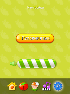 Всезнайка Screenshots 9