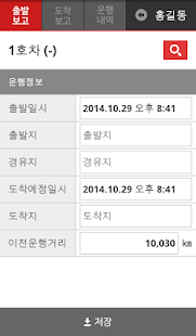 How to mod PPS운행관리 1.0.3 mod apk for bluestacks
