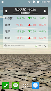 Taiwan Stock Widget + Screenshots 0