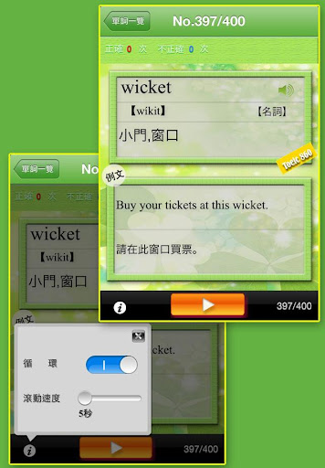 免費下載教育APP|TOEIC860分聽力挑戰！ app開箱文|APP開箱王