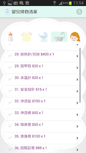 【免費購物App】嬰兒購物清單-APP點子