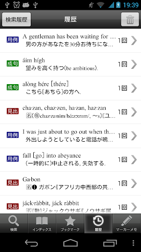 【免費書籍App】ジーニアス英和大辞典 | ビッグローブ辞書： 10万語の音声-APP點子