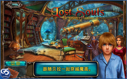 【免費冒險App】Lost Souls: 失落灵魂-APP點子