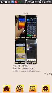 금방조아 Screenshots 2