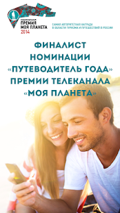 How to mod Аудиогид по Парижу - PRO lastet apk for bluestacks