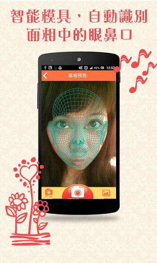 面相測算大師-人臉PK識別照相機