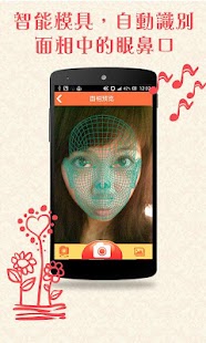 How to mod 面相測算大師-人臉PK識別照相機 1.4.9 apk for android