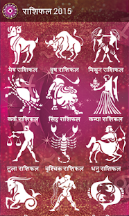 Download राशिफल 2015 : Rashifal 2015 APK for Android