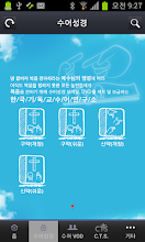 Korea sueo Bible APK