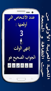 المصيدة 2014 Screenshots 4
