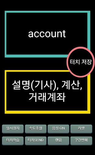 【免費教育App】영어 암기왕 어플 (단어편)-APP點子