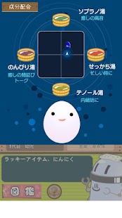 ぺらたま－かわいい癒しキャラを簡単育成！人気の無料ゲーム Screenshots 1