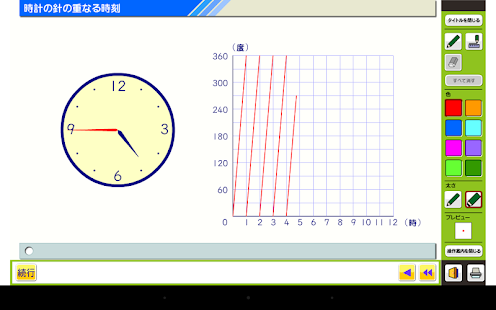中学校数学シミュレーション２年１ Screenshots 4