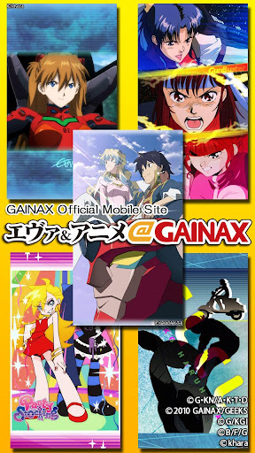 エヴァ＆アニメ＠ＧＡＩＮＡＸ