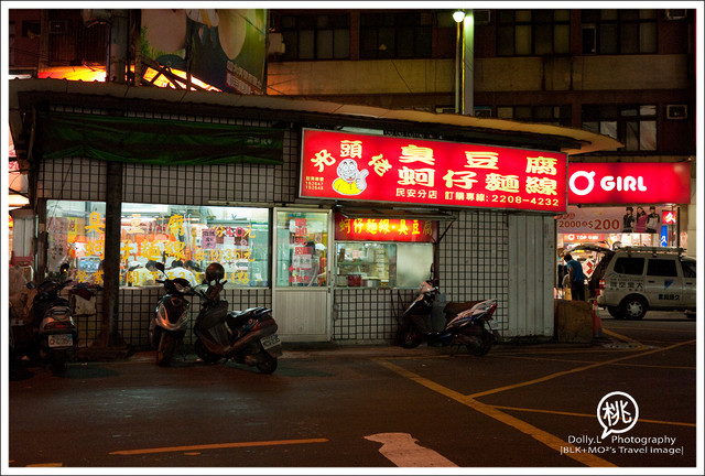 光頭佬臭豆腐‧蚵仔麵線