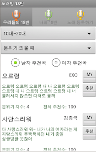 How to get Our Favorite Song 1.4 apk for android