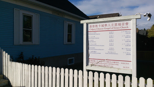 Calgary Chinese Gospel of Grace Church