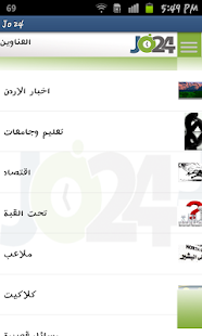 Lastest jo24 APK for Android