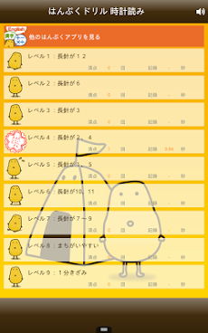 はんぷく計算ドリル 時計の読み方 小学校２年生算数 Androidアプリ Applion