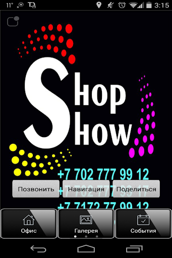 Shop Show Astana