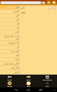 Kazakh Urdu Dictionary Screenshots 8