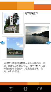 How to install 漫游马祖岛屿风情 1.0 apk for bluestacks