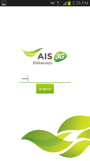 AIS Mobile WallBoard