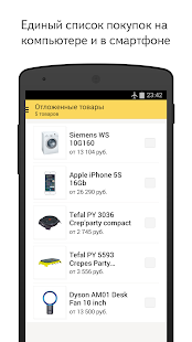 Yandex.Market for PC-Windows 7,8,10 and Mac apk screenshot 5