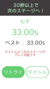 How to get 激むずテニス 〜 60秒打てる？ 〜 patch 1.1 apk for android