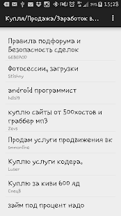 Forum.wen.ru Клиент Screenshots 1