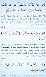 Sure Yasin Uyghurche Terjimisi