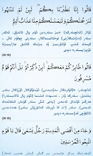 How to get Sure Yasin Uyghurche Terjimisi 1.0 apk for bluestacks