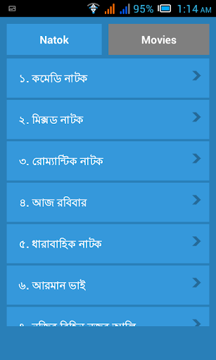 【免費娛樂App】Zahid Hasan Bangla Natok-APP點子