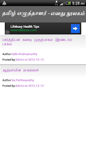 Tamil Writer Screenshots 7