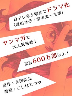 全巻無料 金田一少年の事件簿原作者が送る リモート Androidアプリ Applion
