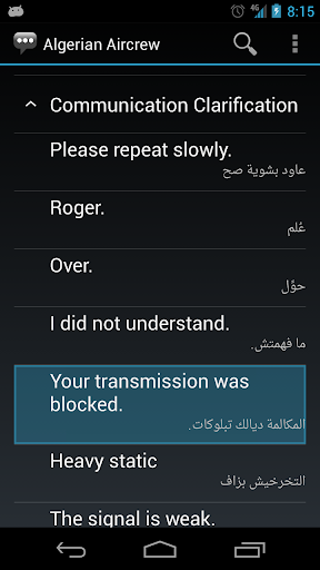 免費下載通訊APP|Algerian Aircrew Phrases app開箱文|APP開箱王