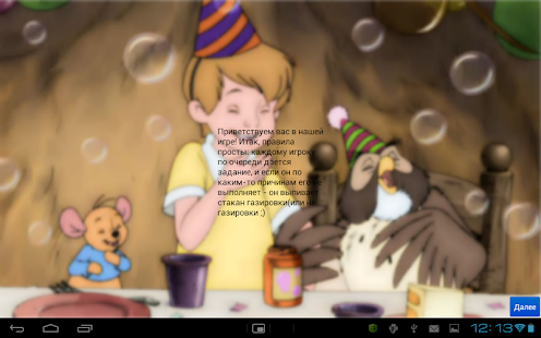 How to get Игры для весёлой компании lastet apk for pc