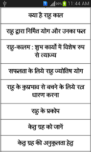 Rahu Ketu Gochar 2015 Screenshots 2