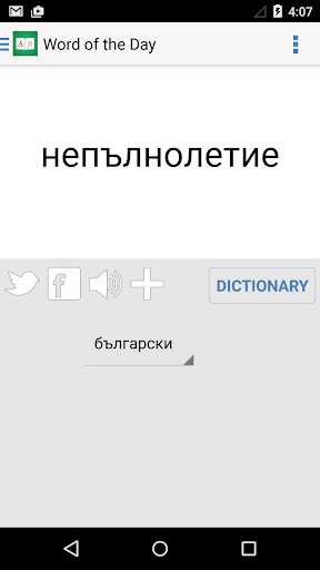 【免費教育App】Bulgarian Dictionary +-APP點子