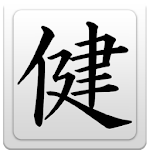 Kanji Tattoo Symbols Apk